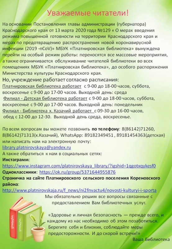 Внимание!