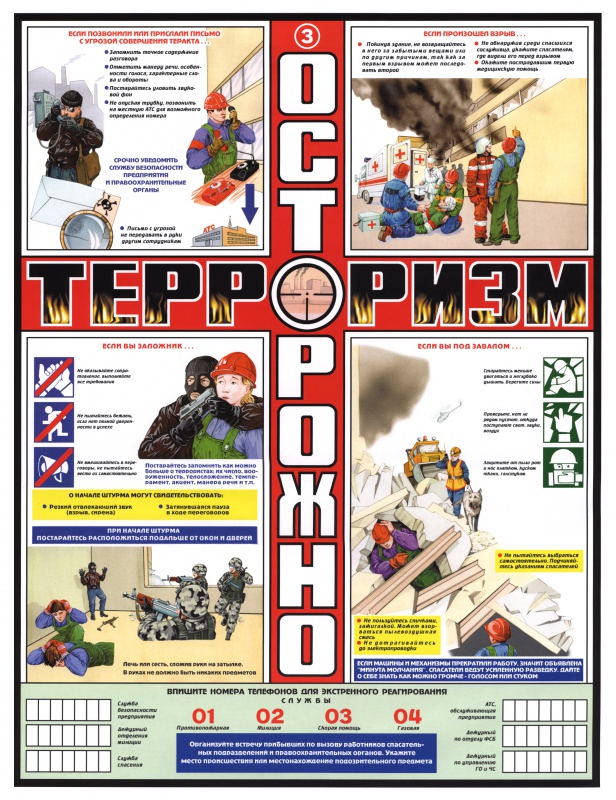Будьте бдительны....