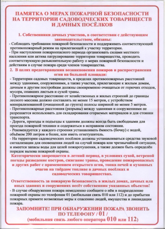 Внимание....