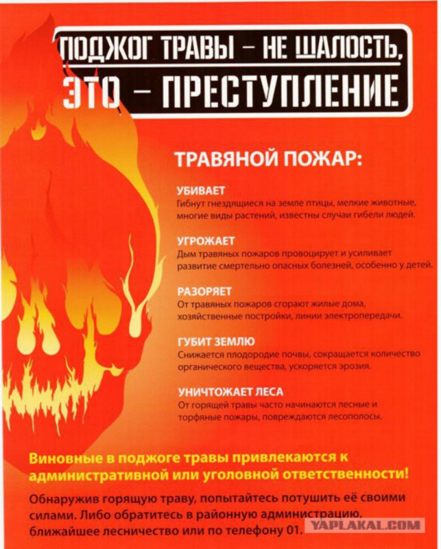 Будьте осторожны....