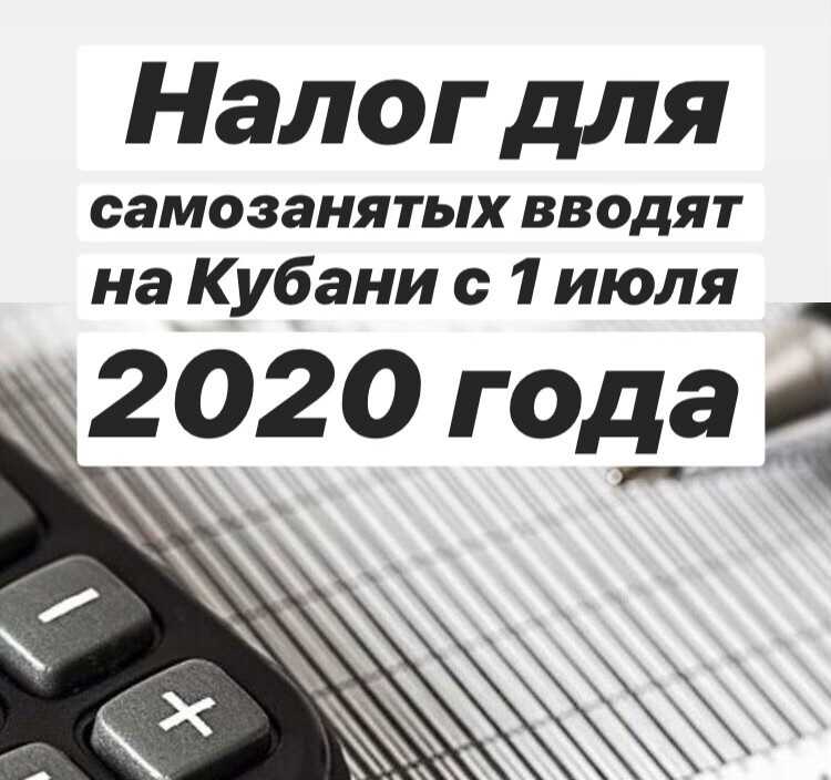 Информация для самозанятых....