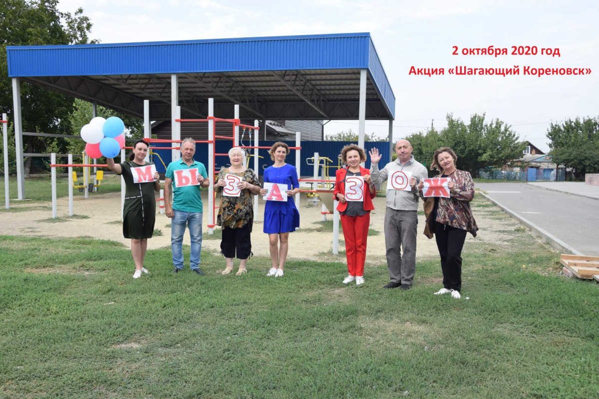 Платнировское сельское поселение участник акции «Шагающий Кореновск»
