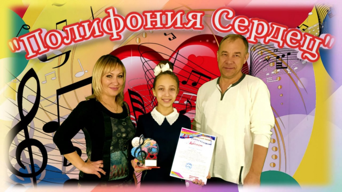 ПОЗДРАВЛЯЕМ! Анастасия Доронина стала ЛАУРЕАТОМ 3 степени на VII Международный фестиваль-конкурс детского и юношеского творчества «Полифония сердец. Радуга талантов» г. Краснодар!