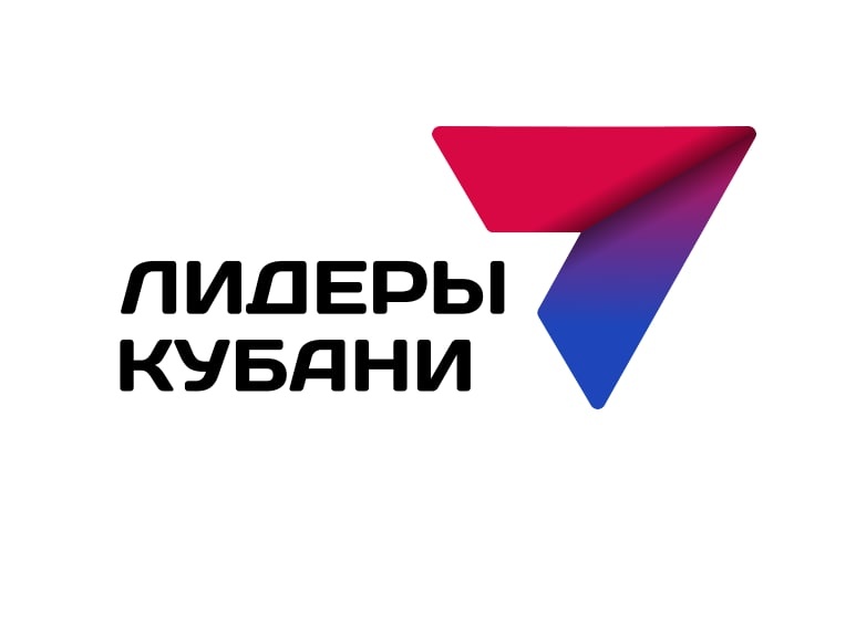 Стартовал новый сезон кадрового проекта «Лидеры Кубани – движение вверх!»