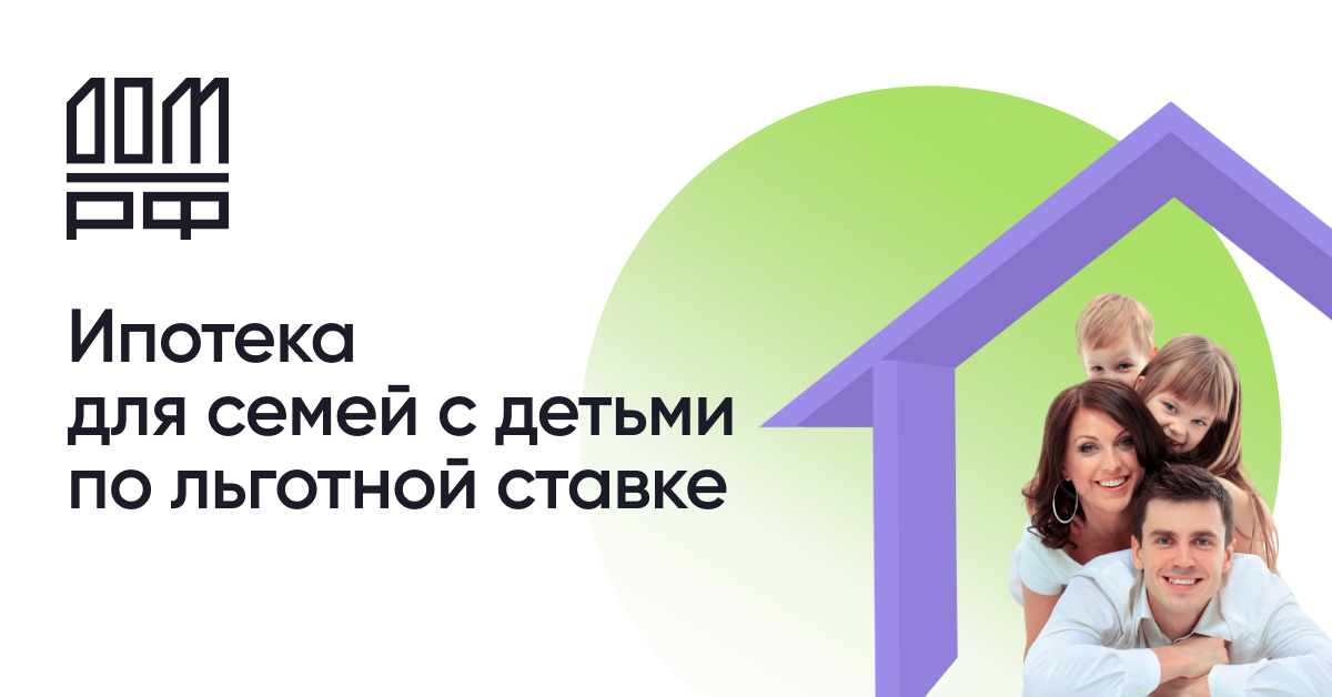 Семейная ипотека https://disk.yandex.ru/d/Uk7E5CuNzCpHFw