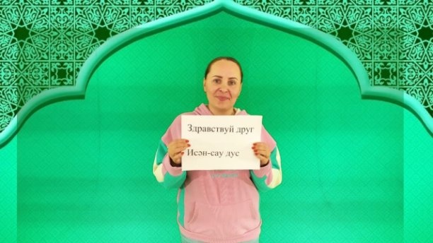 ЧЕЛЛЕНДЖ «ДРУЖБА БЕЗ ГРАНИЦ. ВСЕ МЫ- РОССИЯ».