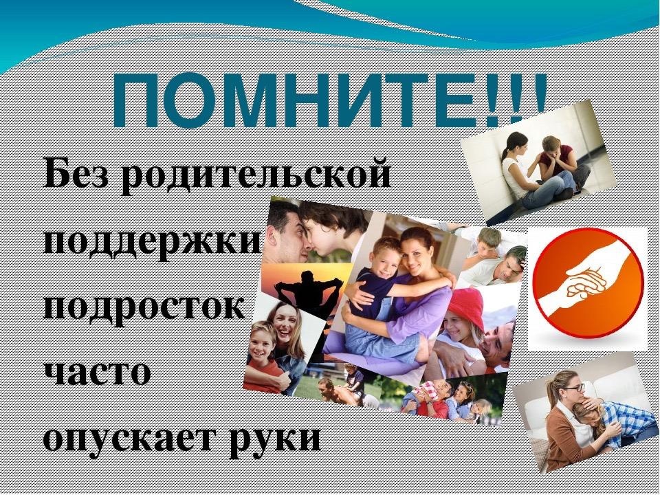 Профилактика суицида среди несовершеннолетних
