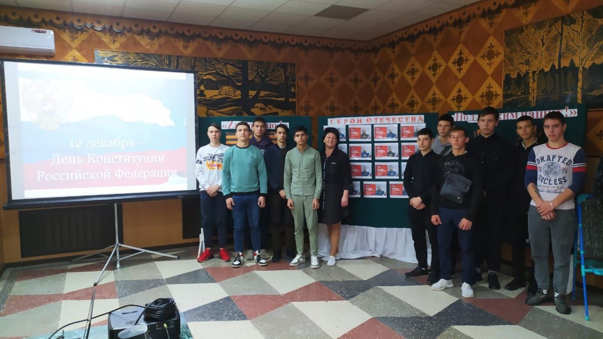 12 декабря отмечается день Конституции Российской Федерации.