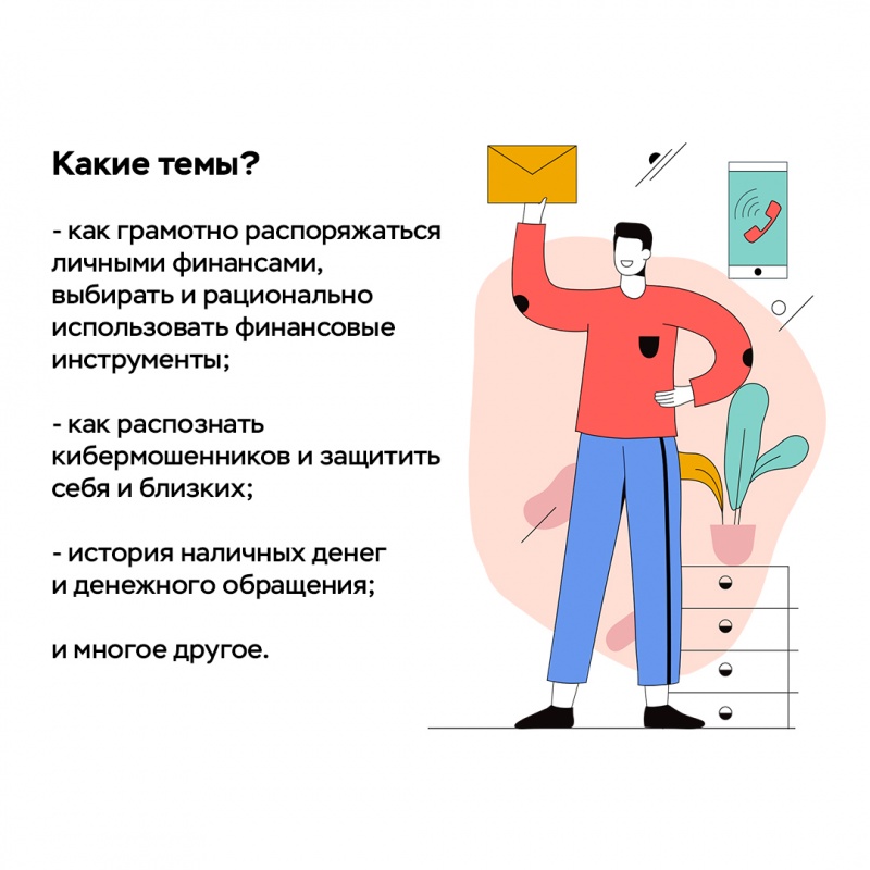 Игры по финансовой грамотности...