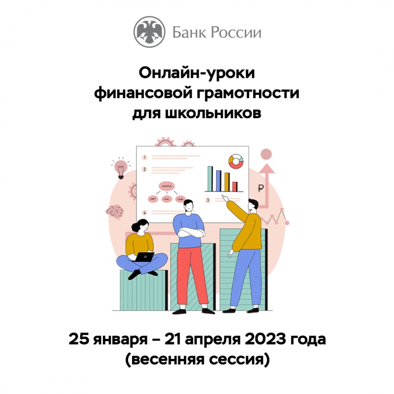Игры по финансовой грамотности...