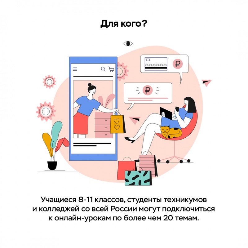 Игры по финансовой грамотности...