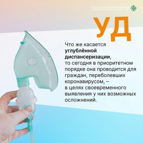 Что такое диспансеризация, для чего и где проводится - в карточках!!!