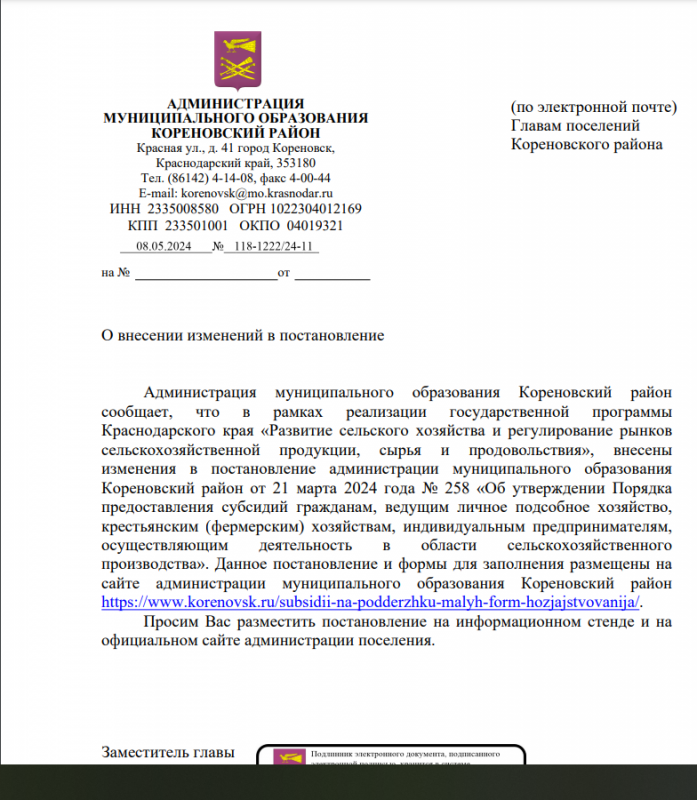 Об утверждении Порядка предоставления субсидий гражданам, ведущим личное подсобное хозяйство, крестьянским (фермерским) хозяйствам, индивидуальным предпринимателям, осуществляющим деятельность в области сельскохозяйственного производства.