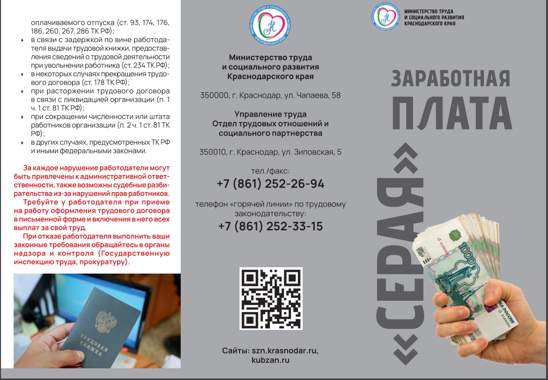 Кореновский район-территория без тени!