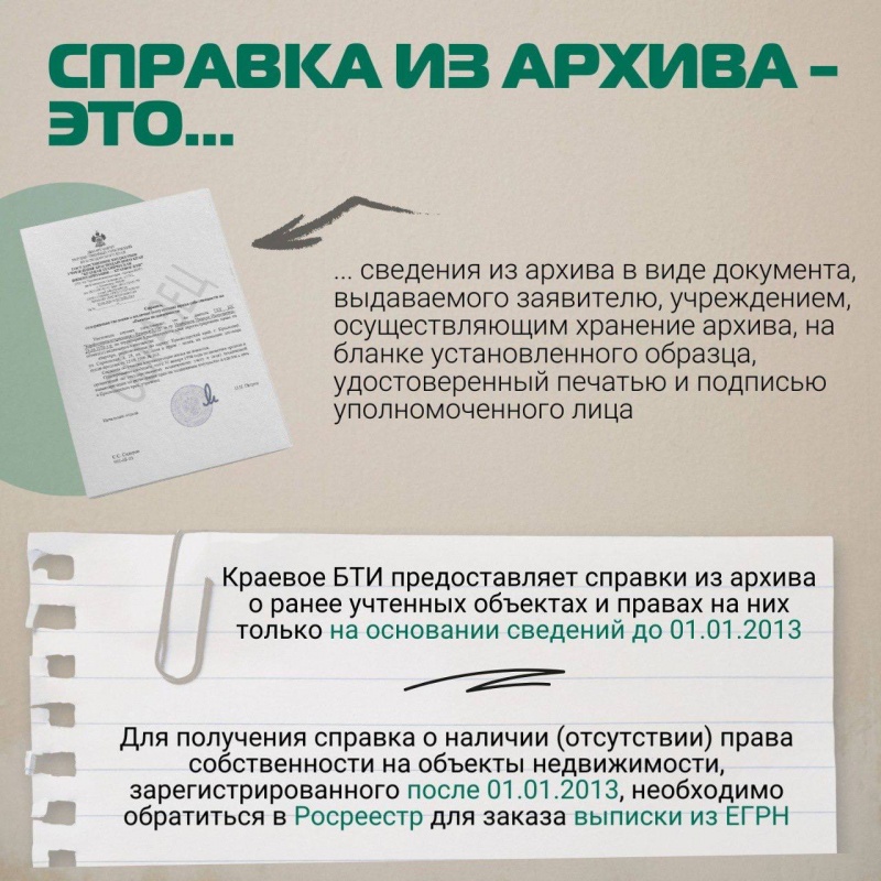 Важная информация!