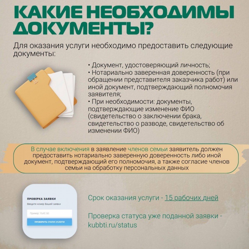 Важная информация!