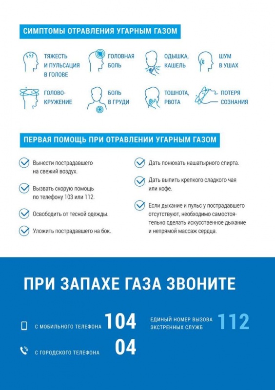 Безопасность - главное условие эксплуатации газового оборудования.