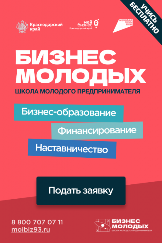 Бизнес молодых!!!!