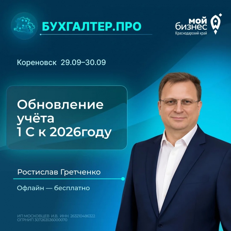 Бухгалтер.Про.